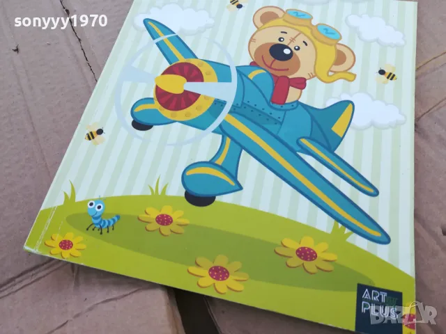 АЗ УЧА СРИЧКИТЕ 0201250833, снимка 6 - Детски книжки - 48514312