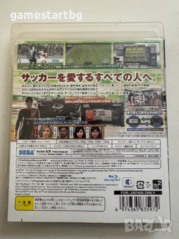  Saka take Let's Make a Pro Soccer Club! 35972 за Playstation 3(PS3), снимка 2 - Игри за PlayStation - 51944146