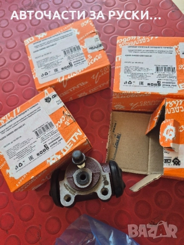 АвточастинУаз нови налични руски, снимка 4 - Части - 51515619