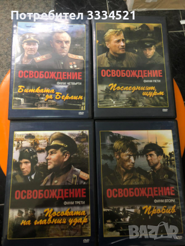 Колекция от игрални филми, снимка 5 - DVD филми - 36134191