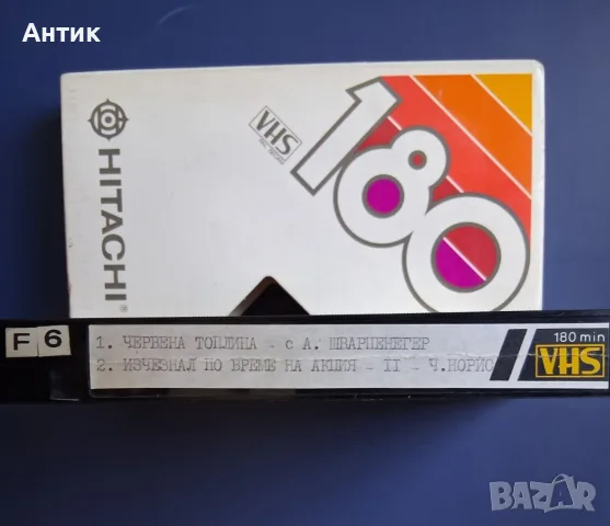 ЛОТ Видеокасети VHS Филми 24 Броя, снимка 12 - Други жанрове - 56138313