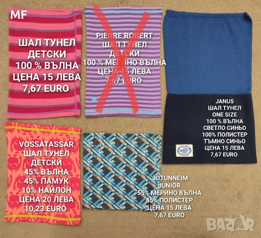 МЕРИНО ВЪЛНЕНИ ШАПКИ ЗА ДЕЦА , снимка 12 - Шапки, шалове и ръкавици - 53080594