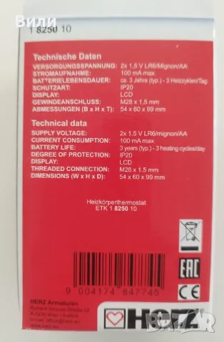 Електронна термостатна глава за радиатор, снимка 6 - Друга електроника - 48492773
