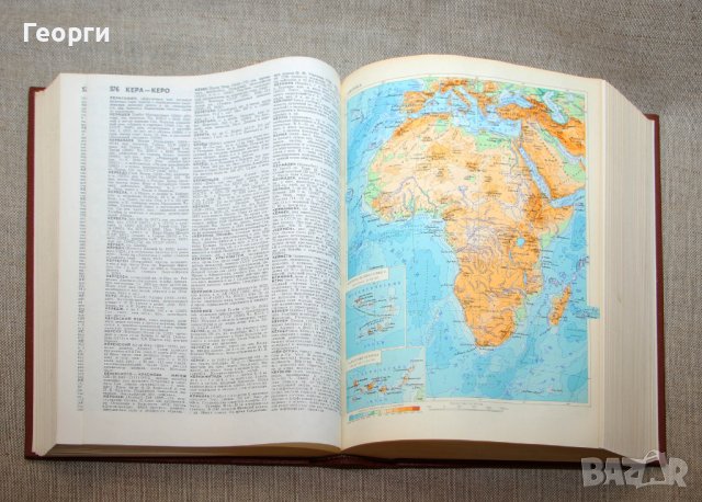 Советский энциклопедический словарь, снимка 3 - Енциклопедии, справочници - 38951329