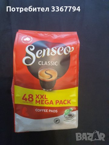 Senseo Classic КАФЕ 48 бр., снимка 3 - Домашни напитки - 41413495