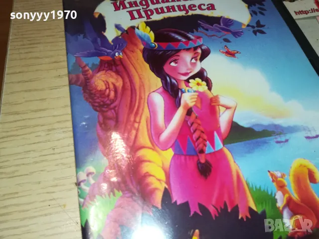 ИНДИАНСКАТА ПРИНЦЕСА ДВД 1512240842, снимка 5 - DVD филми - 48351638