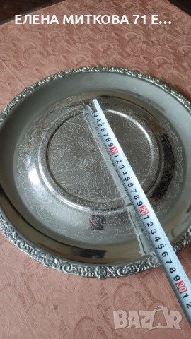 Ретро метален поднос с много интересна форма, снимка 3 - Други ценни предмети - 52446675