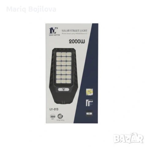 Соларна улична лампа Louis Yartton LY 1200W / 1600W / 2000W – мощно осветление без електричество, снимка 2 - Соларни лампи - 53147175