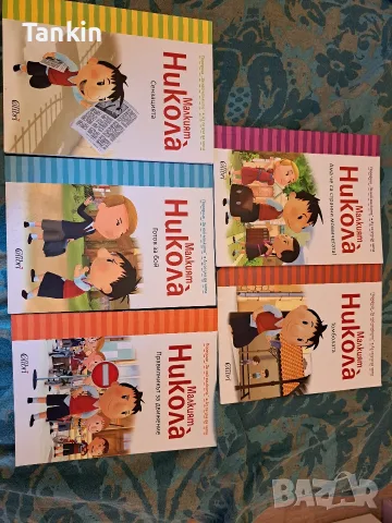 Малкият Никола 5 бр книги, снимка 2 - Детски книжки - 56083516