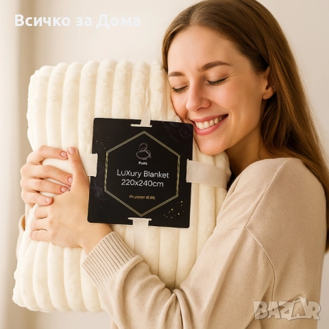 Луксозно меко одеяло- Двулицево - 220x240 см, снимка 6 - Олекотени завивки и одеяла - 51719026