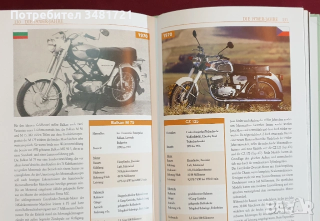Моторите на Източния Блок / Zweiräder aus dem Osten. Motorräder, Roller, Mopeds, снимка 10 - Енциклопедии, справочници - 53520492