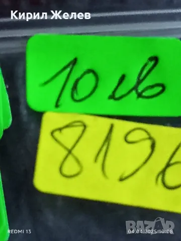 Четири броя стари редки спортни значки от соца СМ РОДИНА МЛАДЕЖКИ КРОС за КОЛЕКЦИЯ ДЕКОРАЦИЯ 8196, снимка 7 - Колекции - 49758939