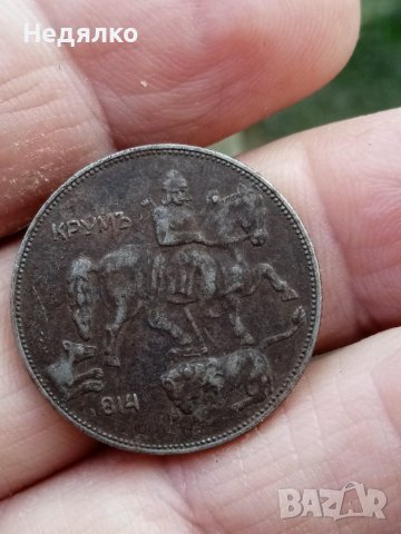 5 лева 1941г,не почиствана монета, снимка 2 - Нумизматика и бонистика - 39295704