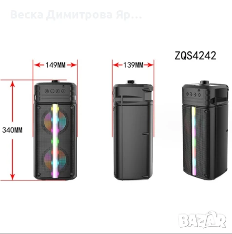 Преносима тонколона с акумулаторна батерия, микрофон и дистанционно -, снимка 2 - Тонколони - 51413436