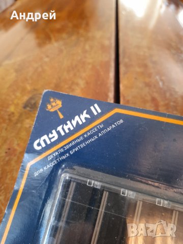 Стари ножчета за бръснене Спутник 2, снимка 4 - Други ценни предмети - 44262468