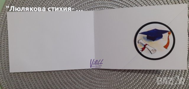 Картичка- плик с бродерия за дипломиране, снимка 2 - Ръчно изработени сувенири - 44279373
