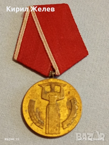Медал от соца 25г. НАРОДНА ВЛАСТ за КОЛЕКЦИЯ ДЕКОРАЦИЯ 13611
