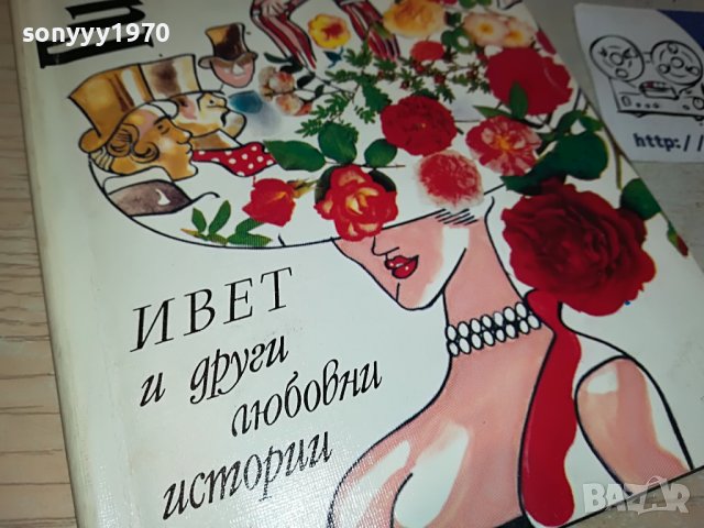 Ги дьо Мопасан-КНИГА 2103231550, снимка 4 - Други - 40084237