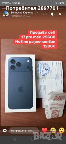 Iphone 17 pro MAX 