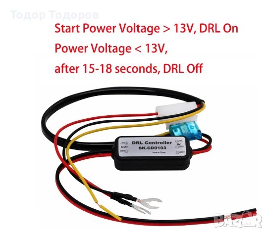 Модул за дневни светлини DRL LED контролер, снимка 1 - Аксесоари и консумативи - 41269280