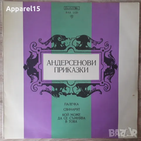 Грамофонни плочи на Балкантон - детски приказки