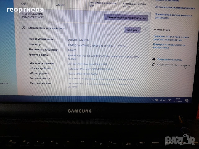 работещ лаптоп Samsung NP 300E5Z-S01BG,за части, снимка 5 - Лаптопи за дома - 53872269