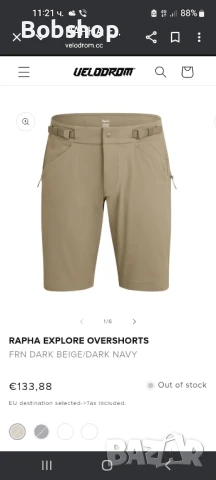 Ново! Мъжки къси панталони Rapha, снимка 11 - Велосипеди - 51192231