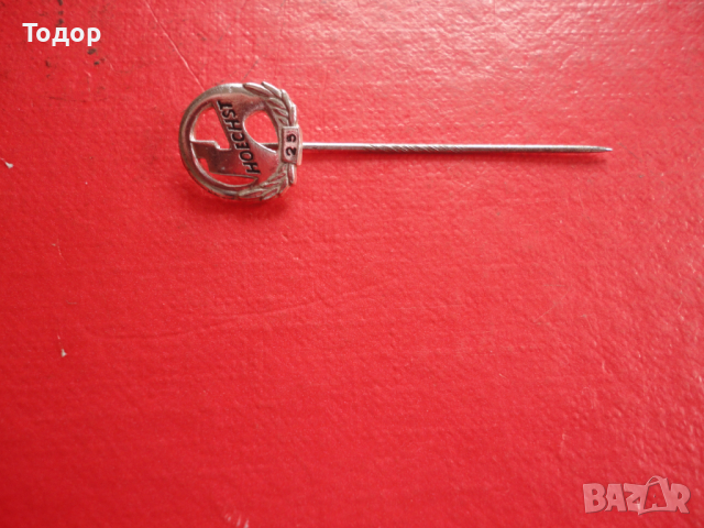 Немски сребърен знак значка 9, снимка 2 - Колекции - 44620079