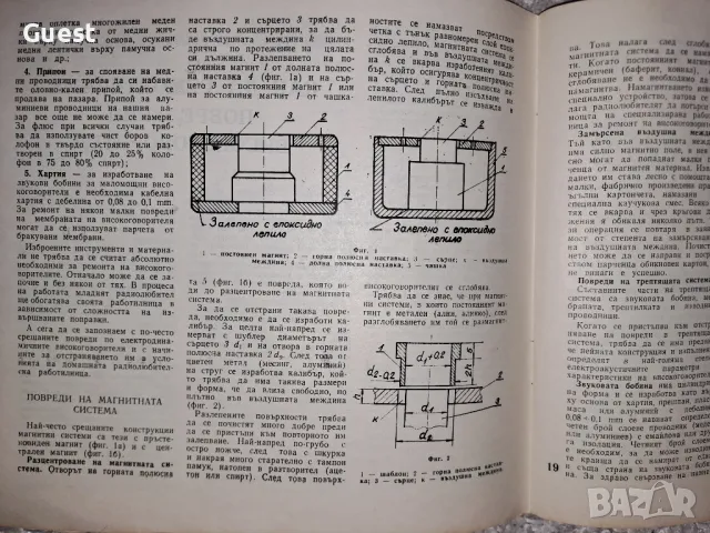 Млад конструктор, снимка 3 - Списания и комикси - 48840231