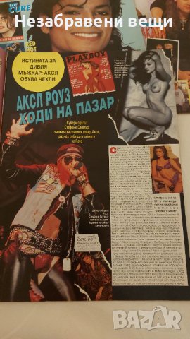 Първите броеве на издаваното за кратко списание POPCORN в България от 90-те години, снимка 10 - Списания и комикси - 44464224