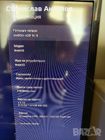 tv box Tox 1 , снимка 4 - Плейъри, домашно кино, прожектори - 50551039