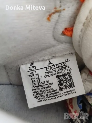 кецове Jordan uk 2 euro 34 обувани веднъж , снимка 4 - Детски маратонки - 56251736