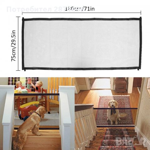 3078 Предпазна интериорна мрежа за куче, снимка 7 - За кучета - 35764246