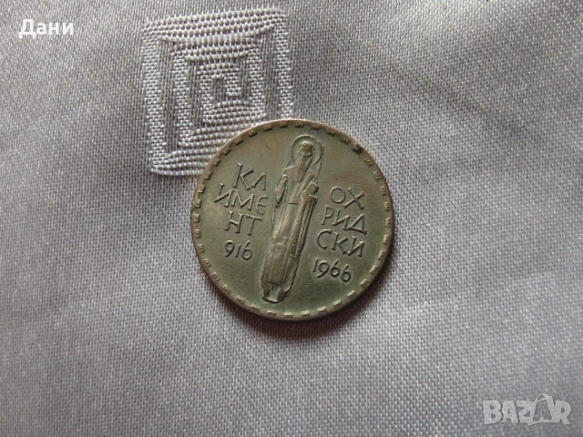 5 лева 1970 Иван Вазов сребро , снимка 2 - Нумизматика и бонистика - 56132939