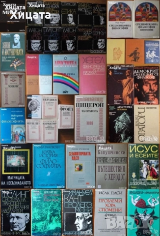 Философия;Диалози.Том1-4,Платон;Аристотел;Р.Радев;Н.Фърн;Спиноза,Кар,Бейкън,Шелинг,Ламетри,Лок,Ницше