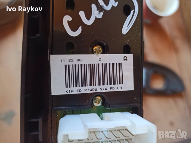 КЛЮЧ (БУТОН), СТЪКЛО KIA Ceed , снимка 3 - Части - 52579209