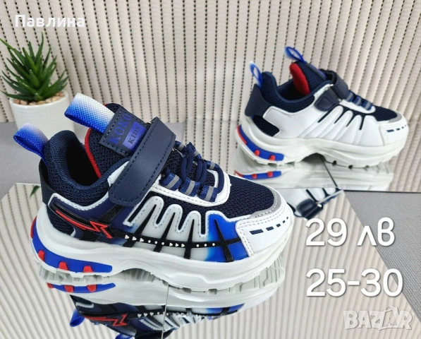 Маратонки за момче , снимка 9 - Детски маратонки - 53078815