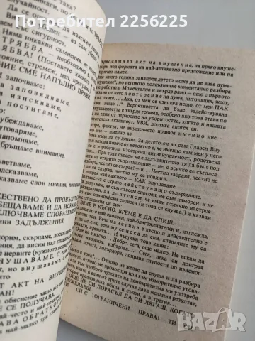 Нестандартното дете, снимка 3 - Специализирана литература - 56272172