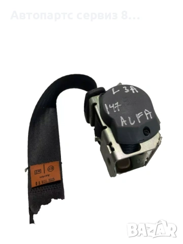 Заден ляв колан за Alfa Romeo 147 2002–2009 Оригинален
