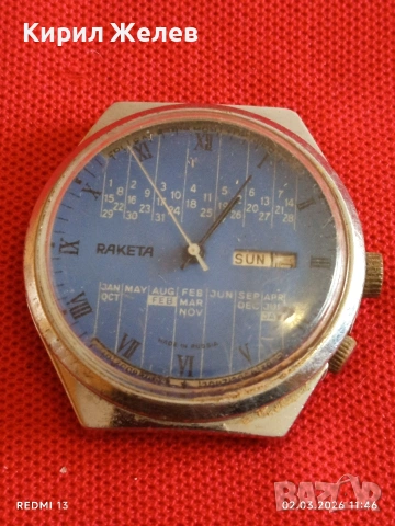 Стар механичен часовник РАКЕТА ВЕЧЕН КАЛЕНДАР рядък за КОЛЕКЦИЯ 53743, снимка 9 - Антикварни и старинни предмети - 53677183