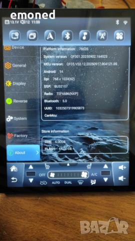 Мултимедия за Astra J, Android, RAM 6Gb, ROM 64Gb, CPU 2 Ghz, 8 Core, снимка 5 - Аксесоари и консумативи - 53778199