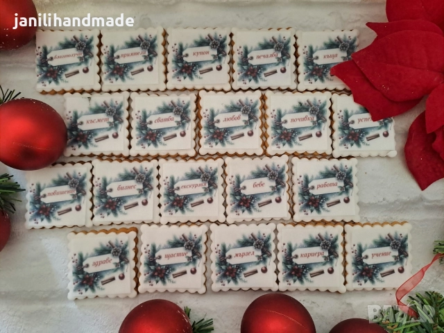 Коледни меденки с късмети, снимка 6 - Коледни подаръци - 52252352