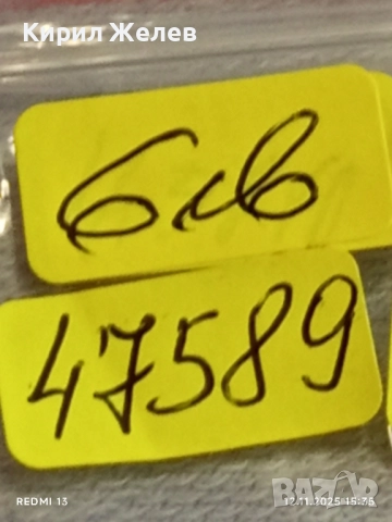 Монета 5 лева 1930г. Царство България Хан Крум за КОЛЕКЦИЯ 47589, снимка 8 - Нумизматика и бонистика - 52390021