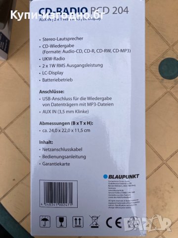 СD Радио с usb - Blaupunkt RCD 20мин🇩🇪, снимка 5 - Радиокасетофони, транзистори - 39887010
