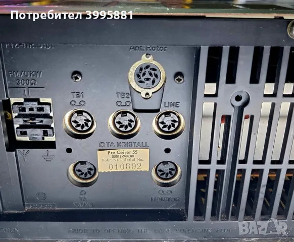 Super Hifi Pre Receiver Grundig, mod. X-55 , снимка 16 - Ресийвъри, усилватели, смесителни пултове - 47297956