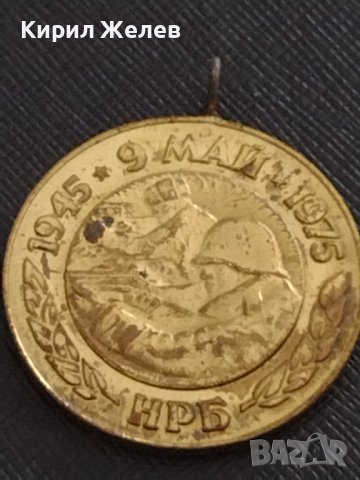 Стар медал 30г. От ПОБЕДАТА НАД ФАШИСТКА ГЕРМАНИЯ за КОЛЕКЦИЯ ДЕКОРАЦИЯ 7193, снимка 2 - Антикварни и старинни предмети - 41445934