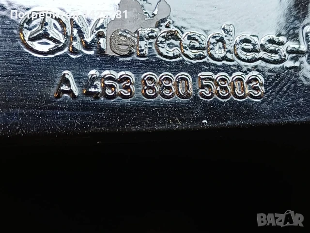 вежда за калник Mercedes G klass W463 задна д. 2018-2025 г. #1010V, снимка 9 - Части - 51385952