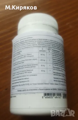 Cupers Classic от Вижън вашият продукт за поддържане на черния дроб, снимка 4 - Хранителни добавки - 47769905