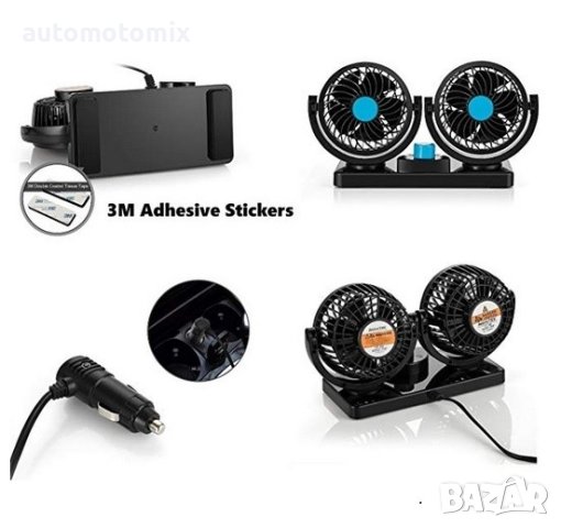 ВЕНТИЛАТОР ЗА АВТОМОБИЛИ,ДВОЕН 12ВОЛТА ,07018, снимка 4 - Аксесоари и консумативи - 41383887