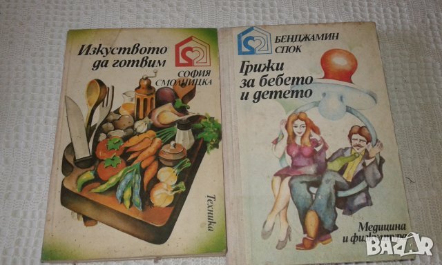 книги психология , снимка 8 - Други - 40245847